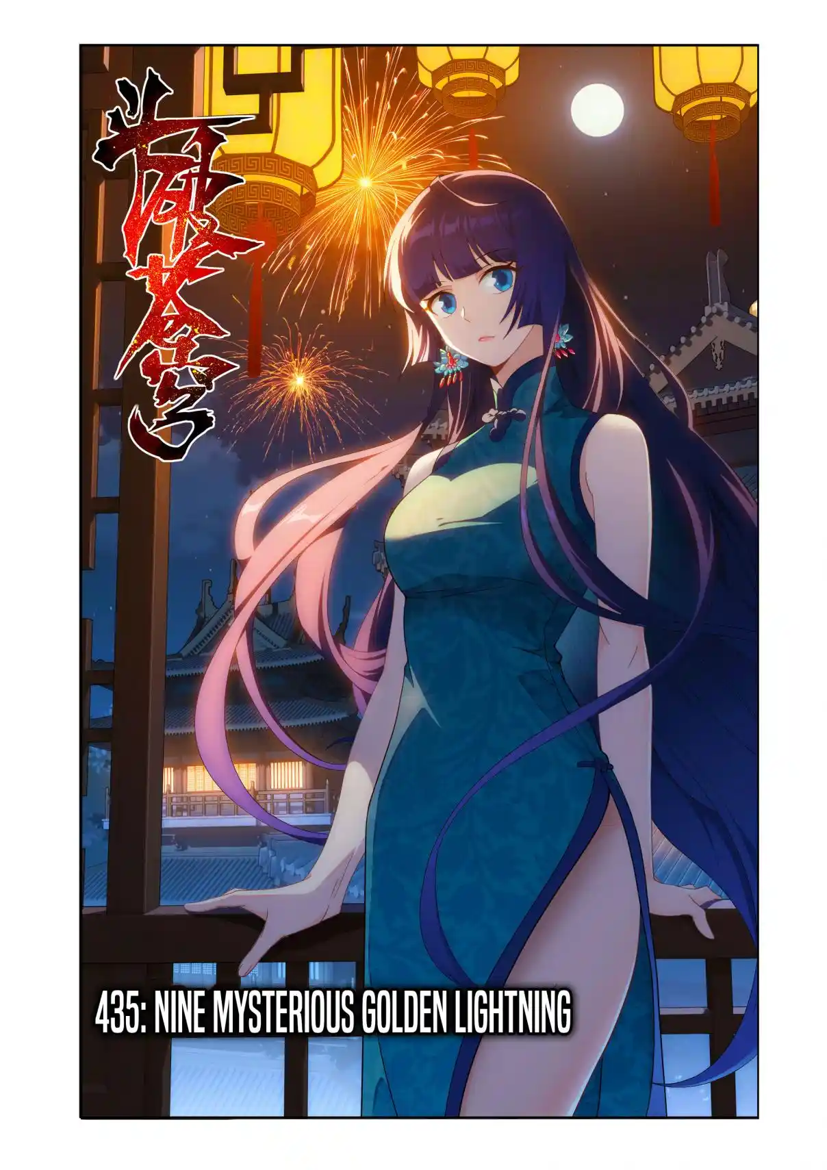 Fights Breaking Through The Heavens 435