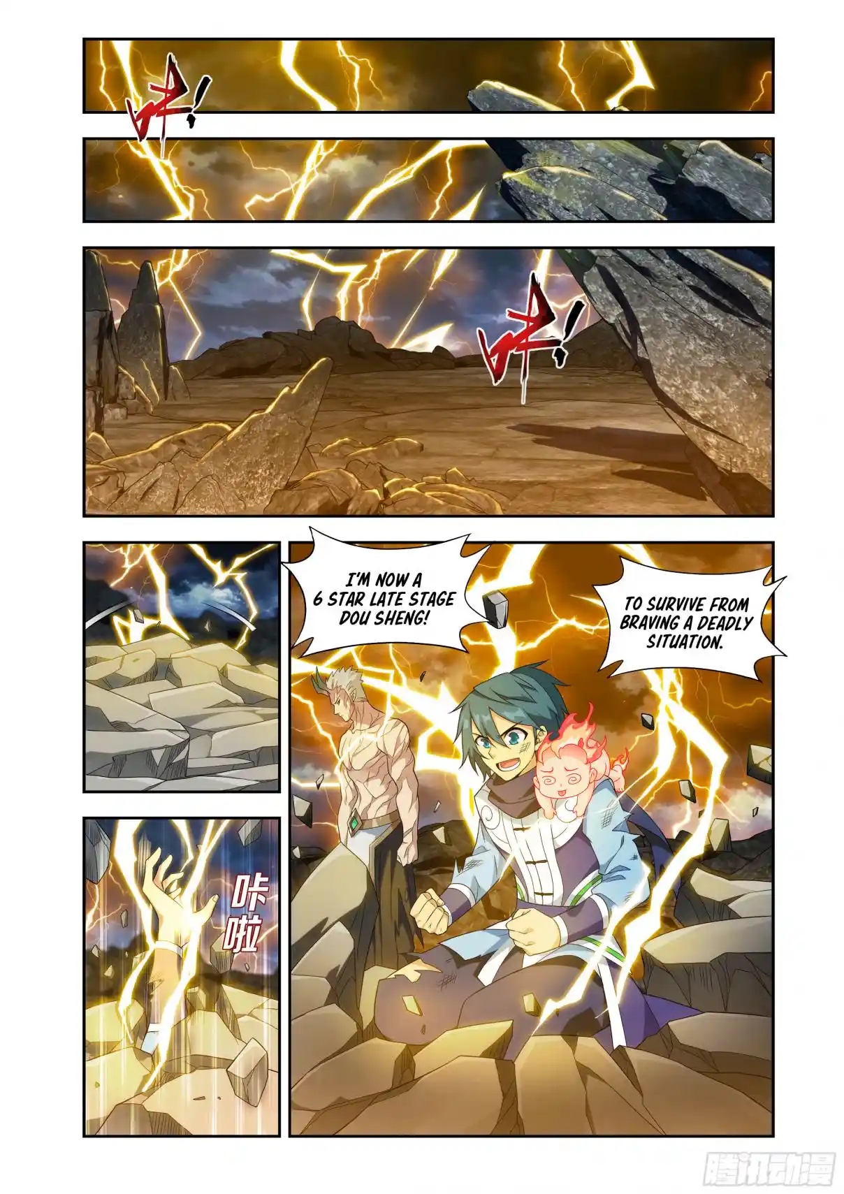 Fights Breaking Through The Heavens 435