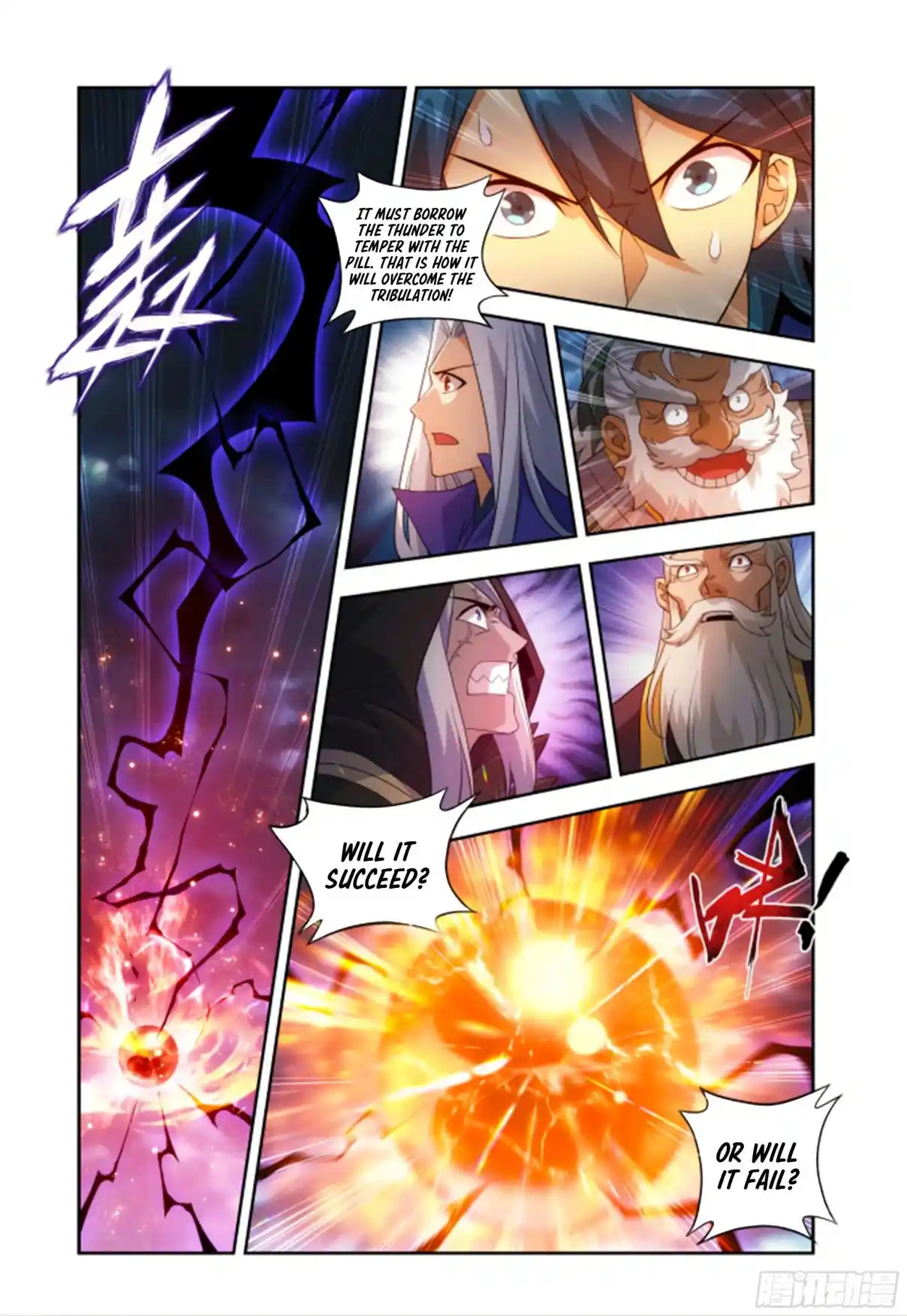 Fights Breaking Through The Heavens 437