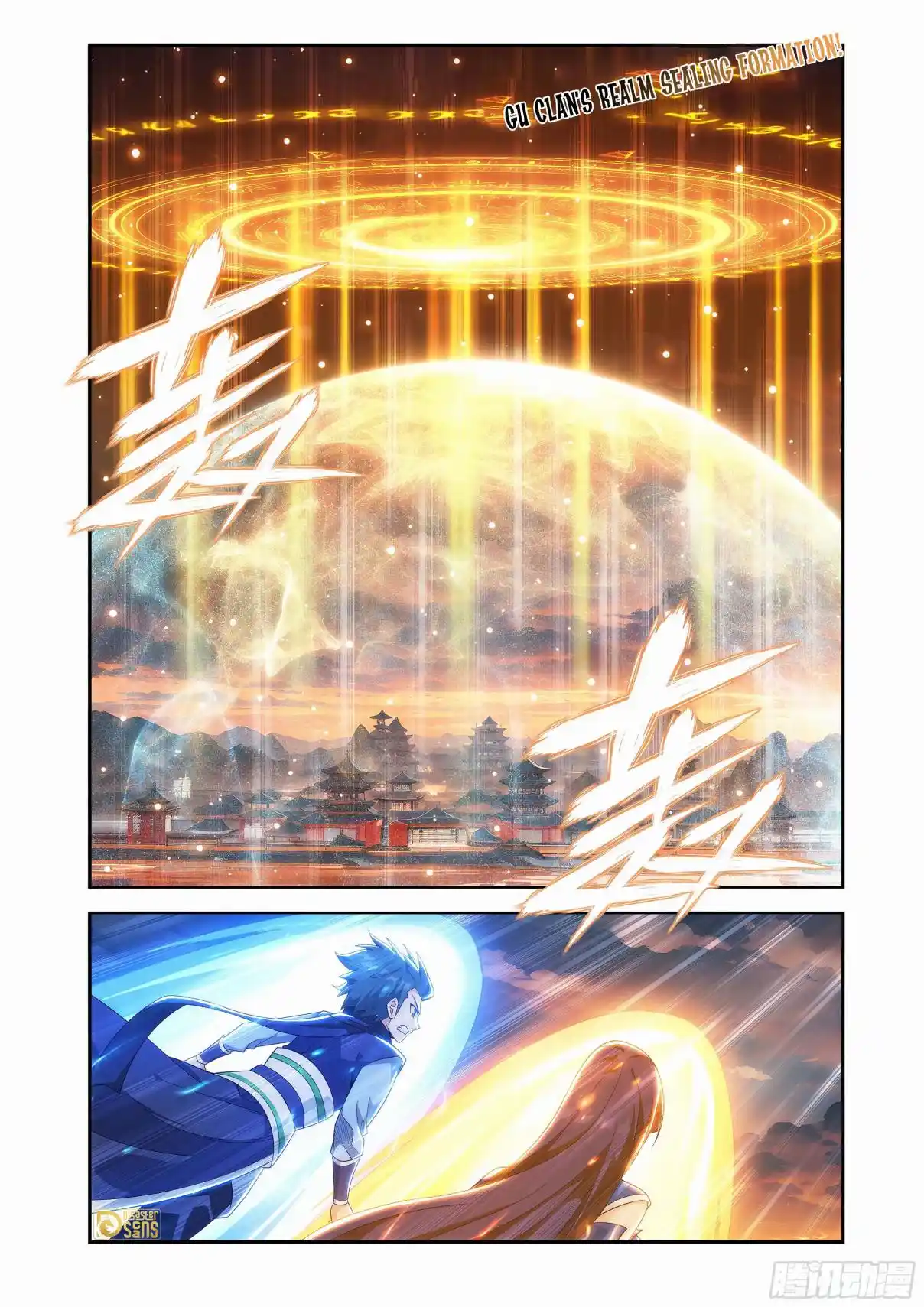 Fights Breaking Through The Heavens 441