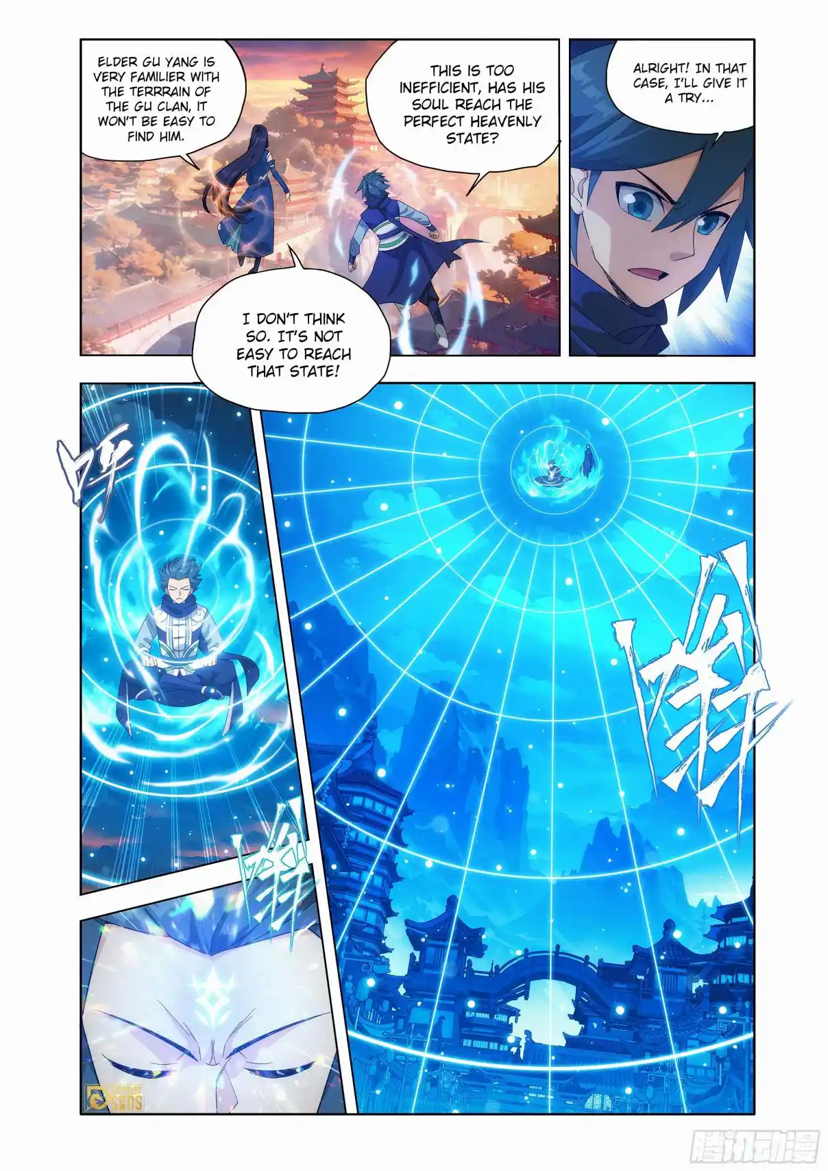 Fights Breaking Through The Heavens 441