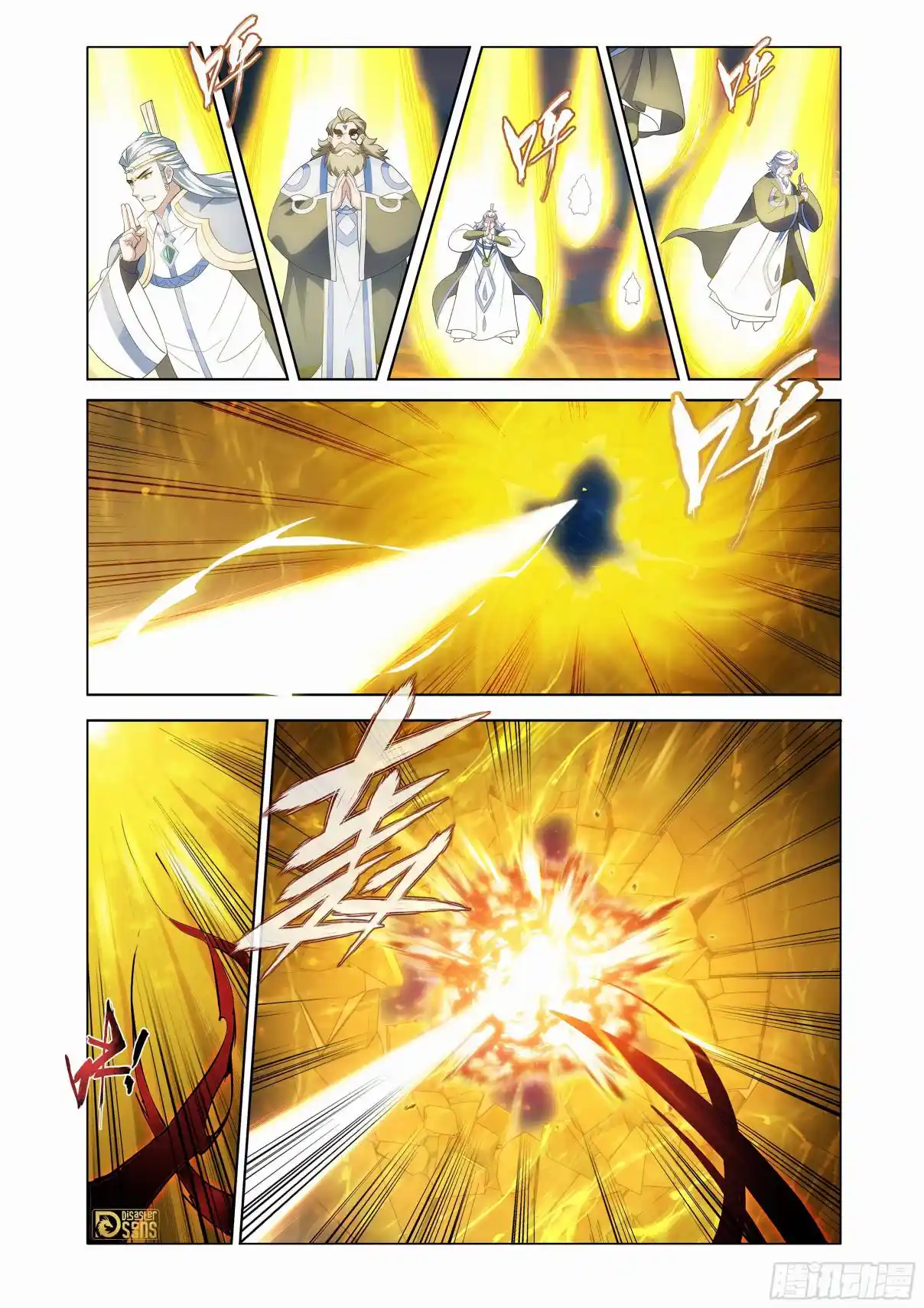 Fights Breaking Through The Heavens 442