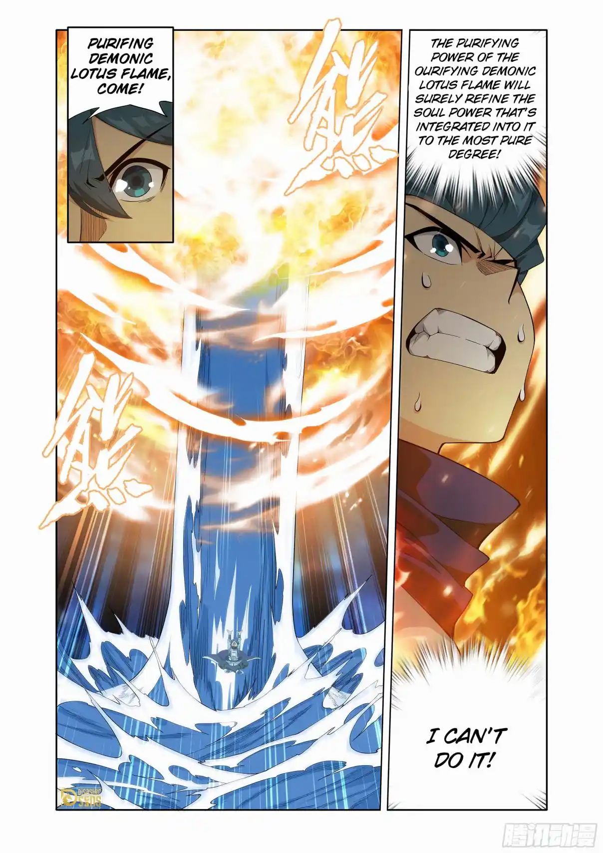 Fights Breaking Through The Heavens 445