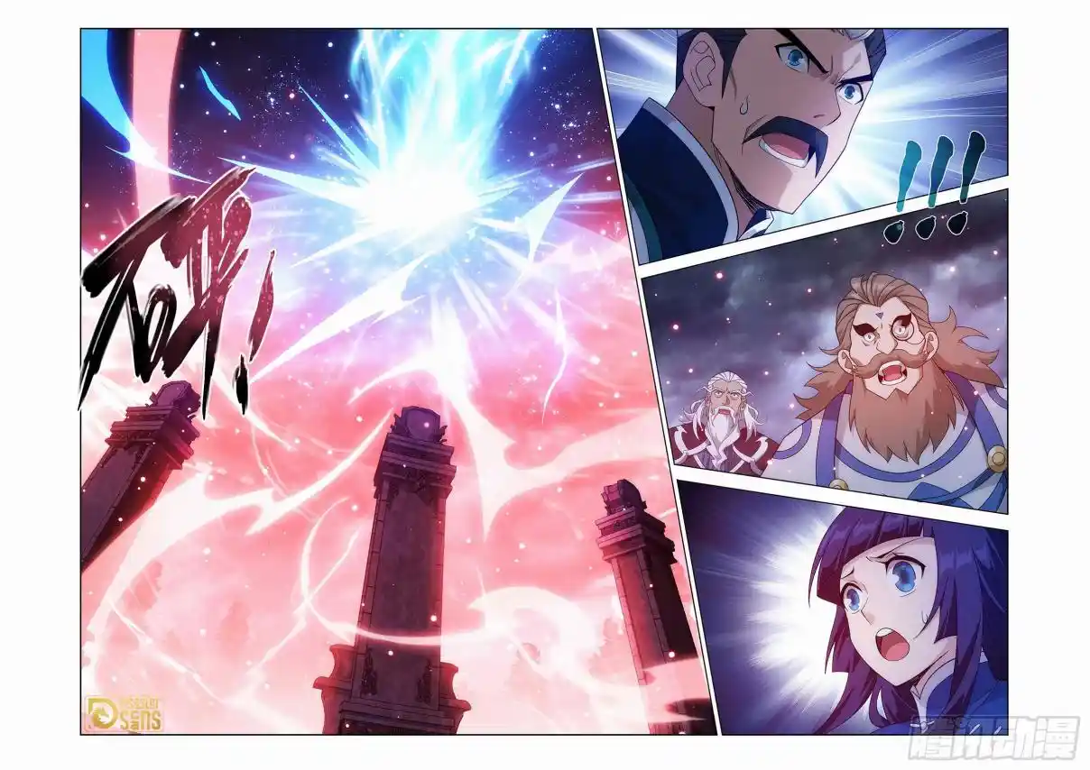 Fights Breaking Through The Heavens 446