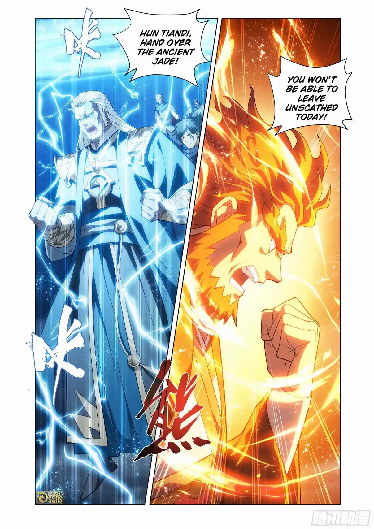 Fights Breaking Through The Heavens 448