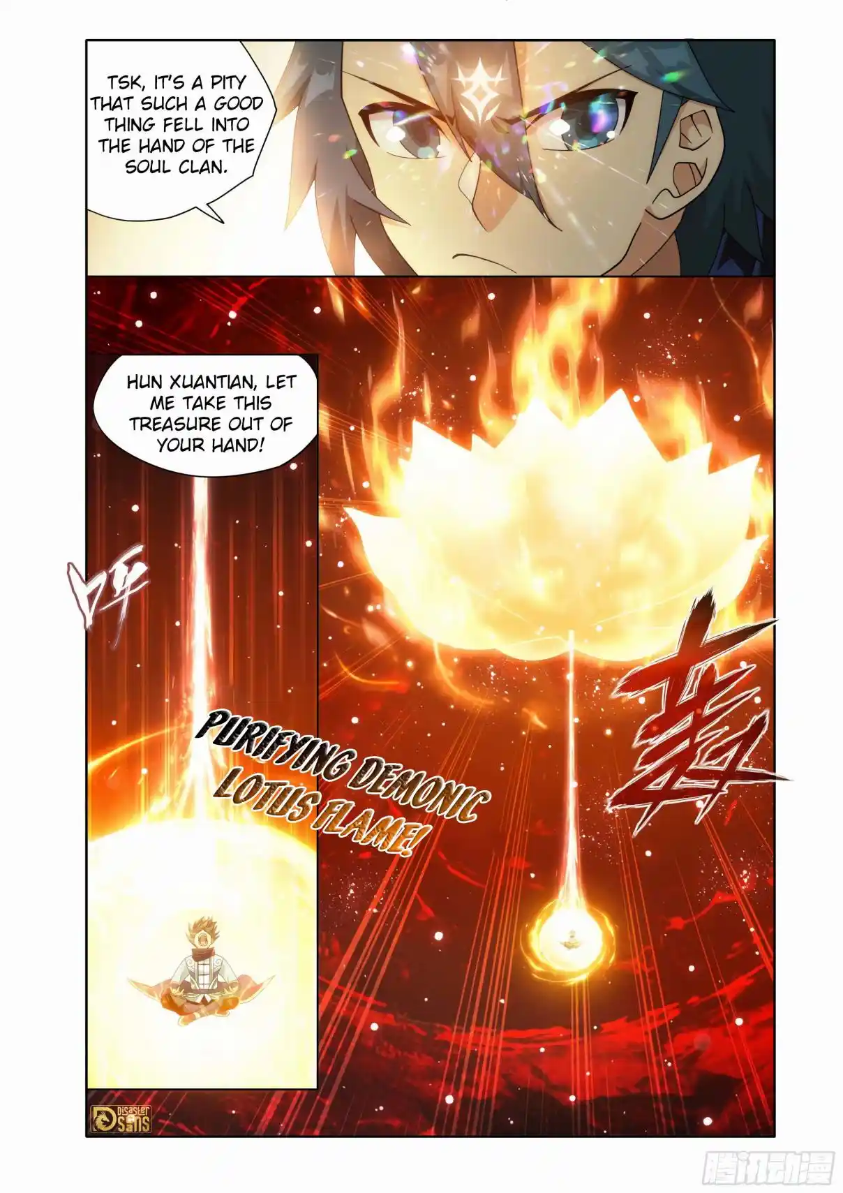 Fights Breaking Through The Heavens 450