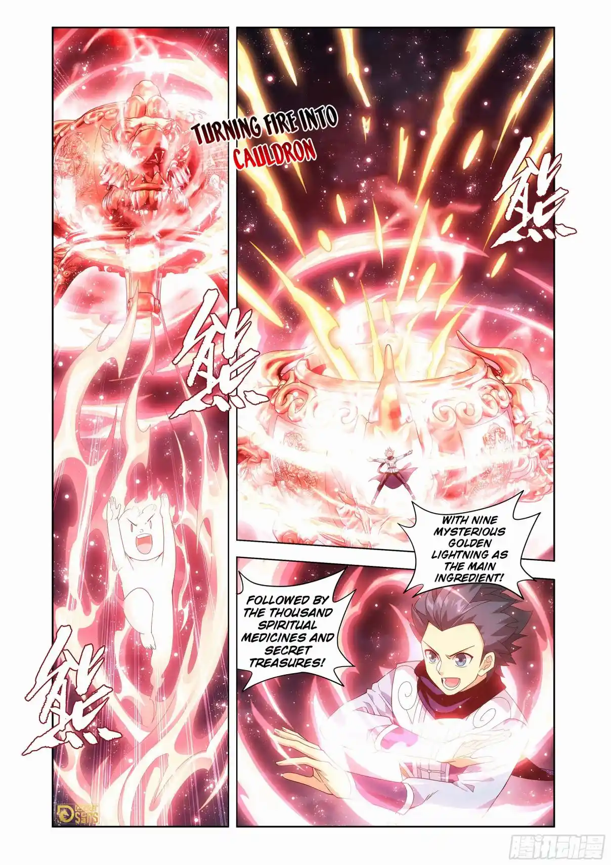 Fights Breaking Through The Heavens 453