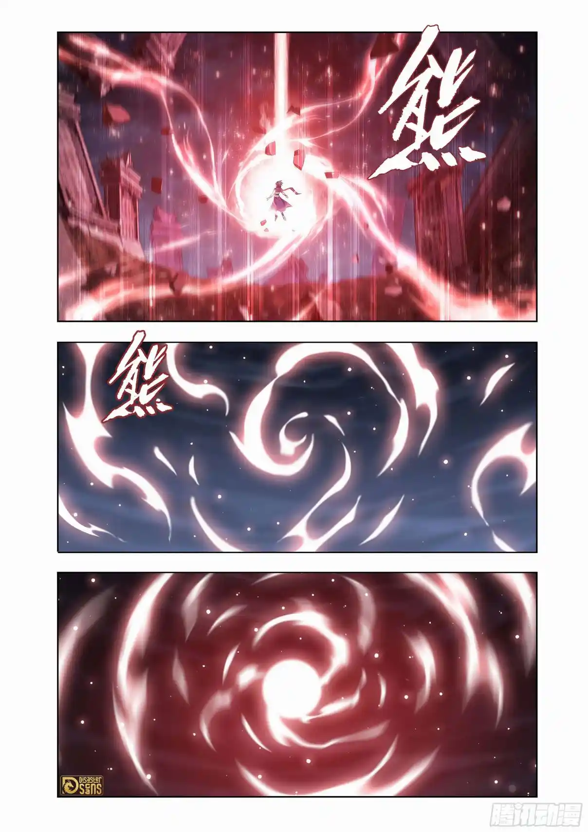 Fights Breaking Through The Heavens 454