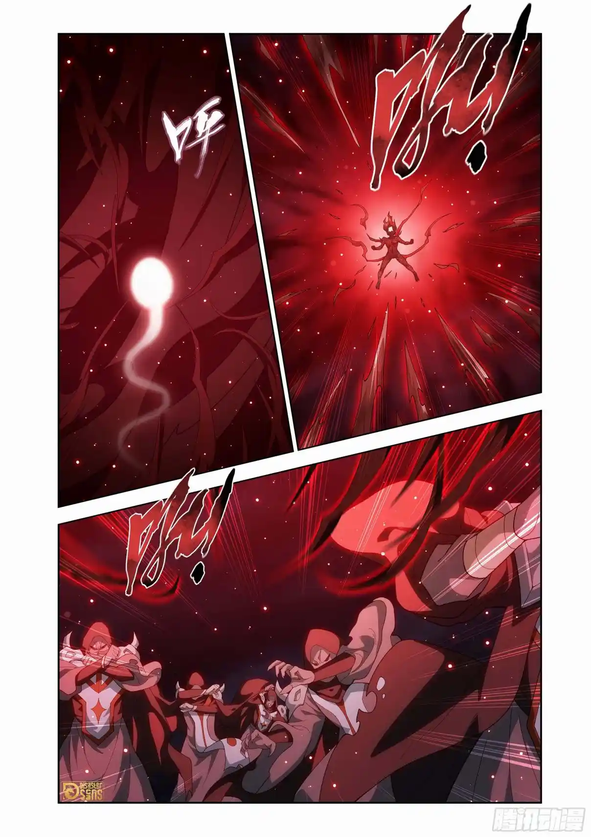 Fights Breaking Through The Heavens 454