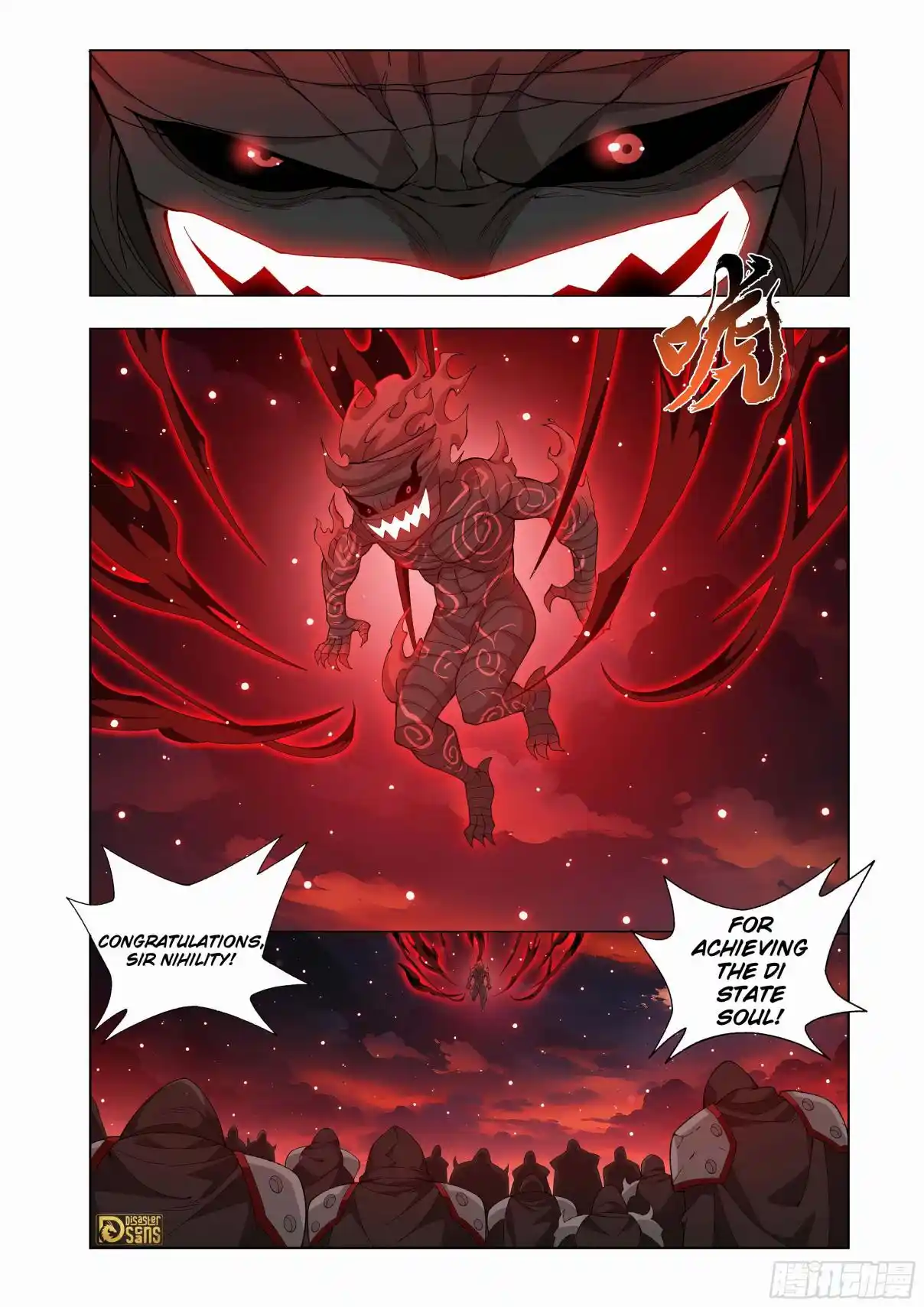 Fights Breaking Through The Heavens 454