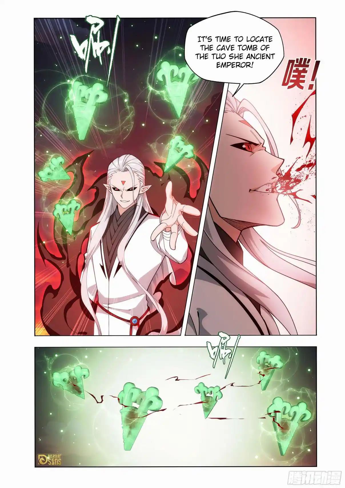 Fights Breaking Through The Heavens 454