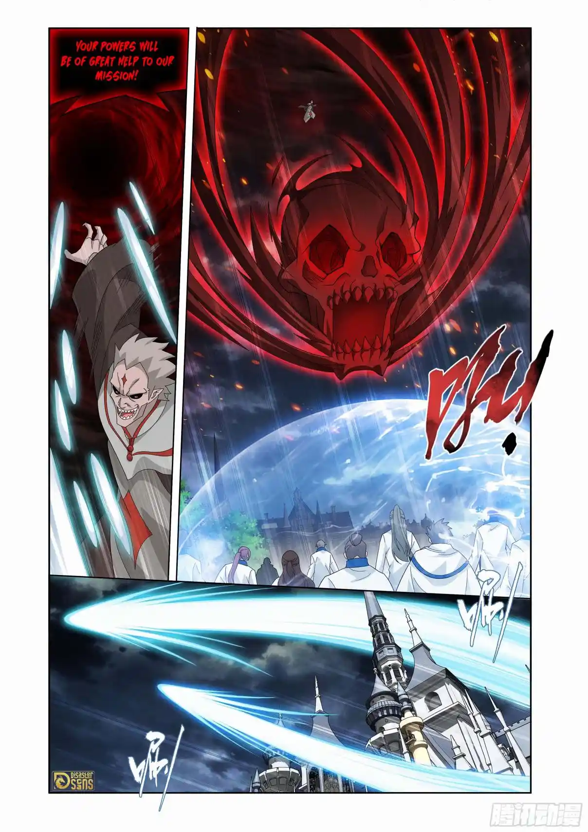 Fights Breaking Through The Heavens 455