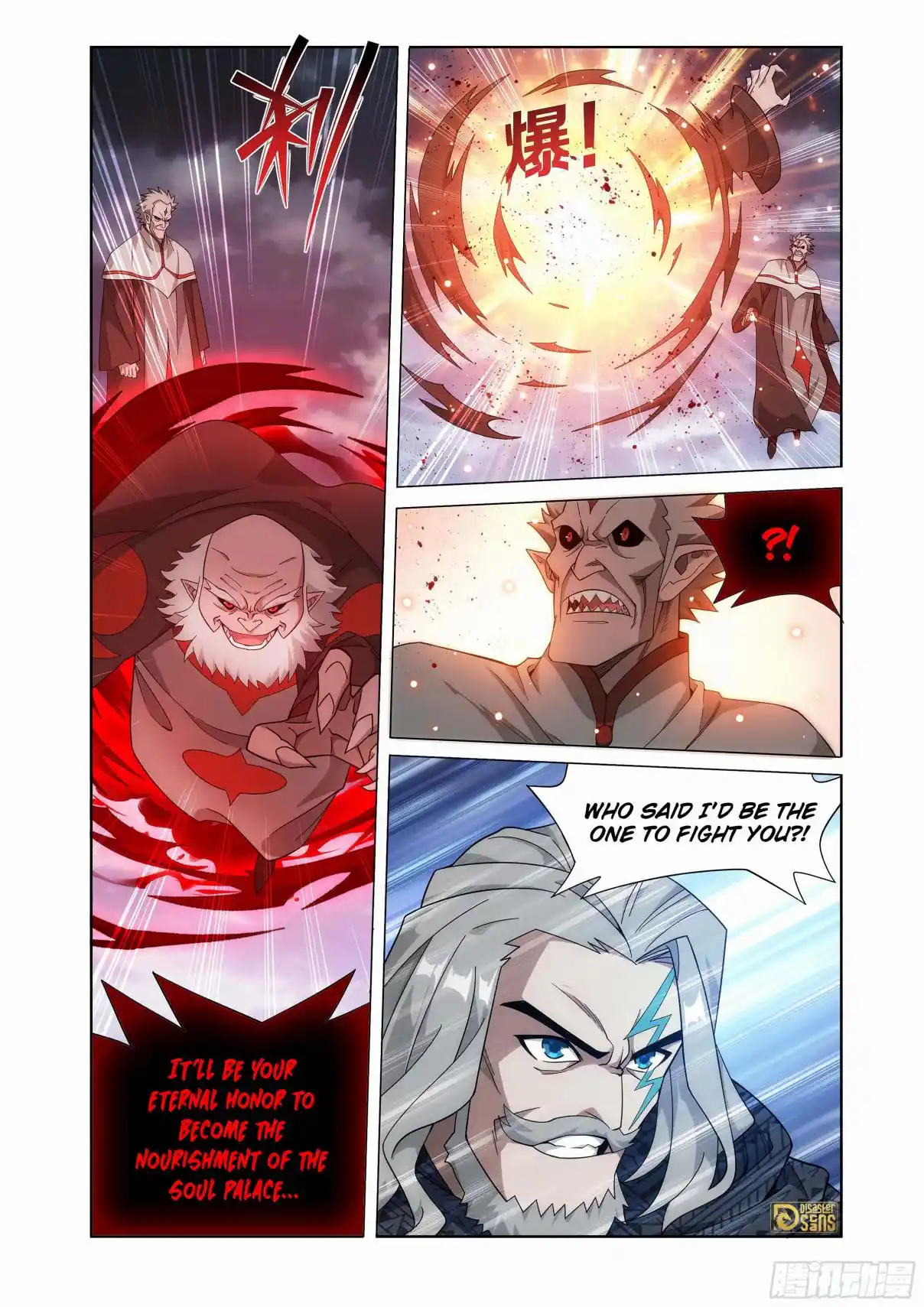 Fights Breaking Through The Heavens 455