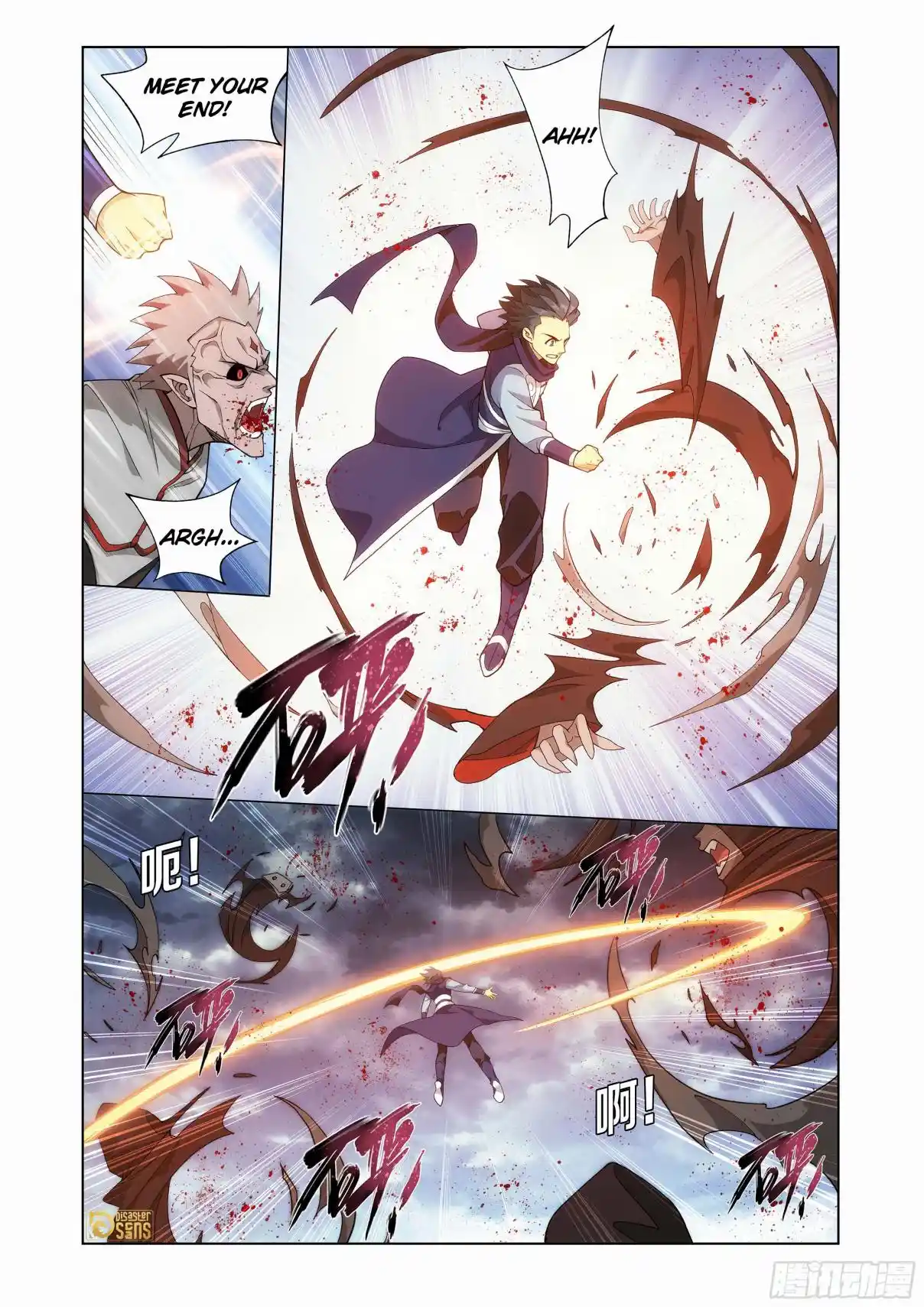 Fights Breaking Through The Heavens 455