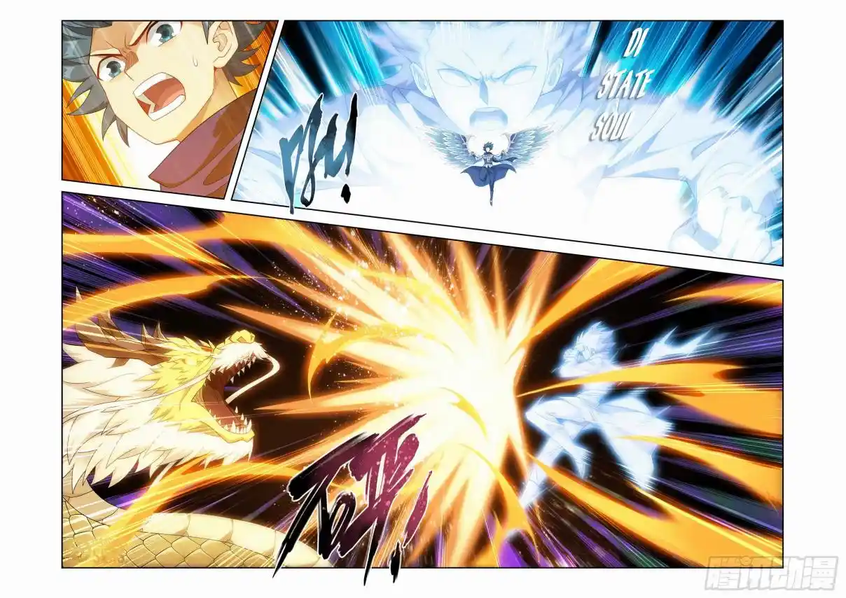 Fights Breaking Through The Heavens 457