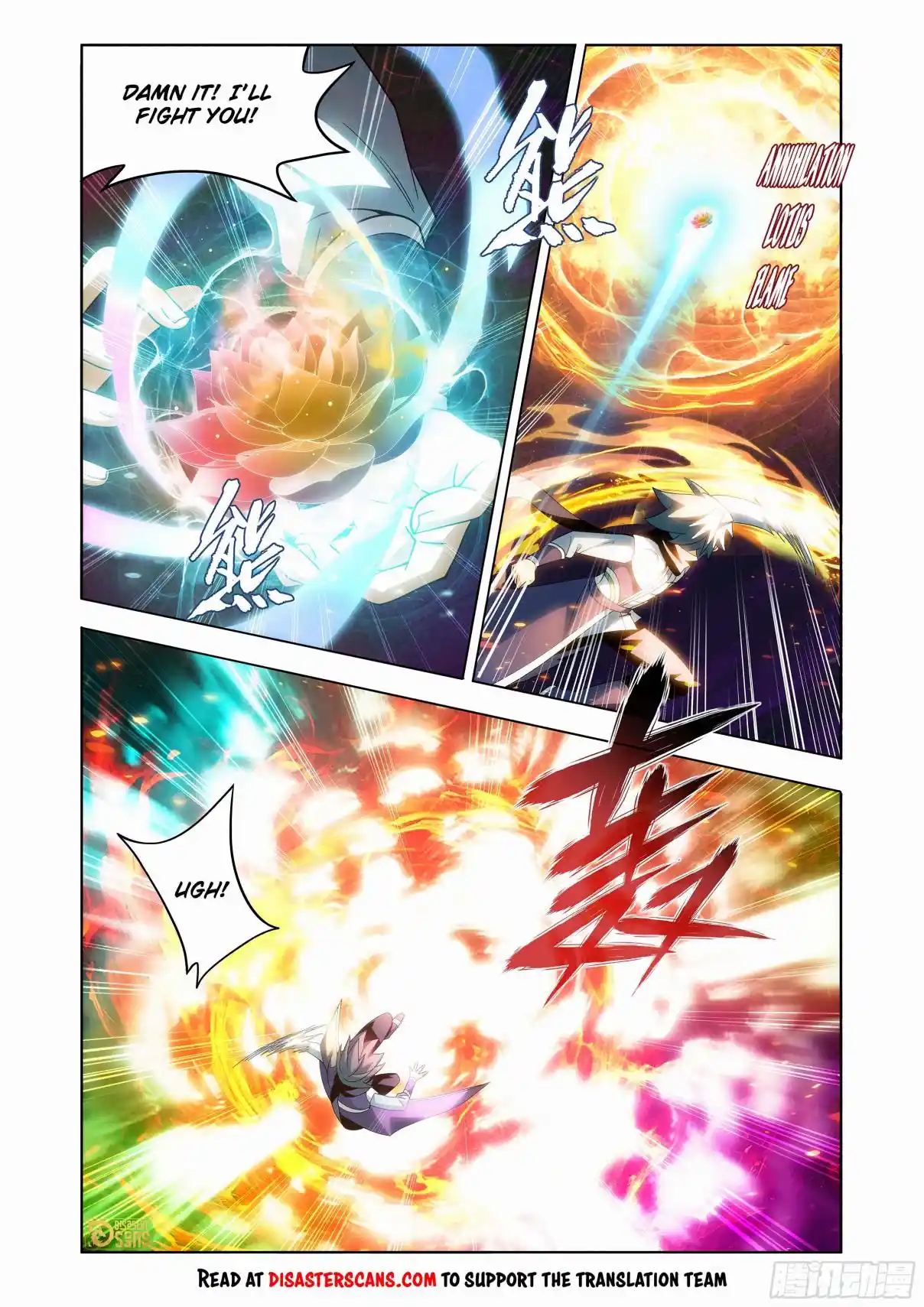 Fights Breaking Through The Heavens 457