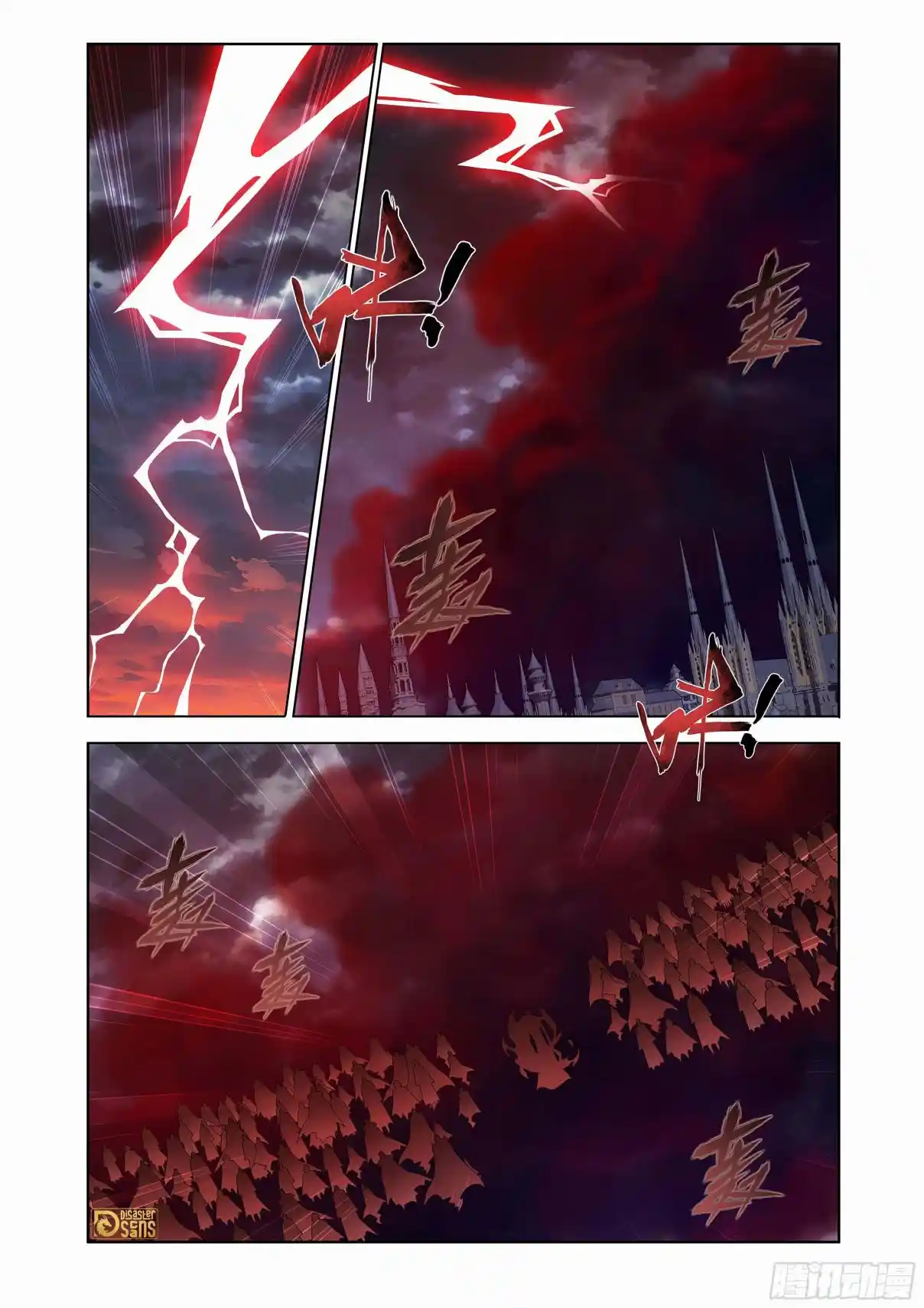 Fights Breaking Through The Heavens 458