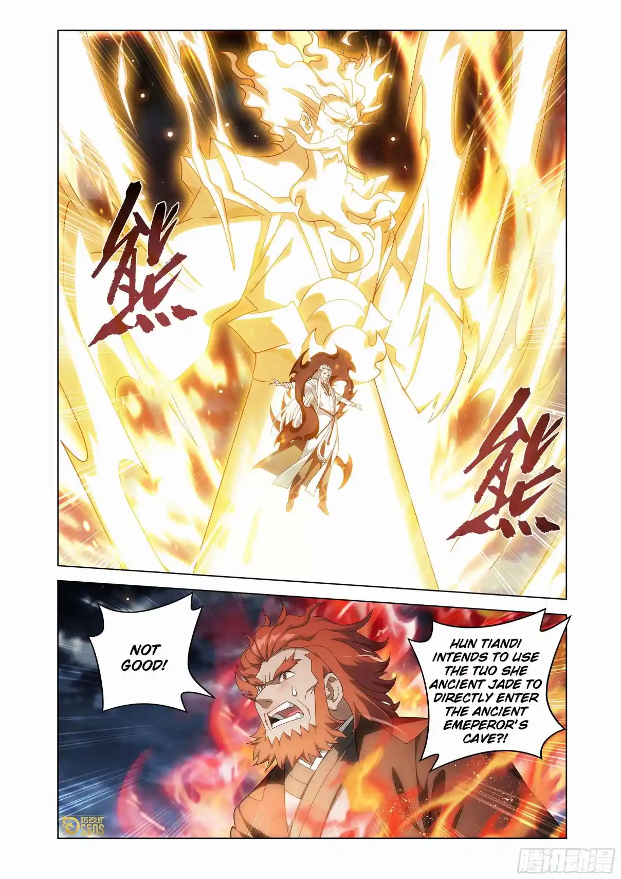 Fights Breaking Through The Heavens 458