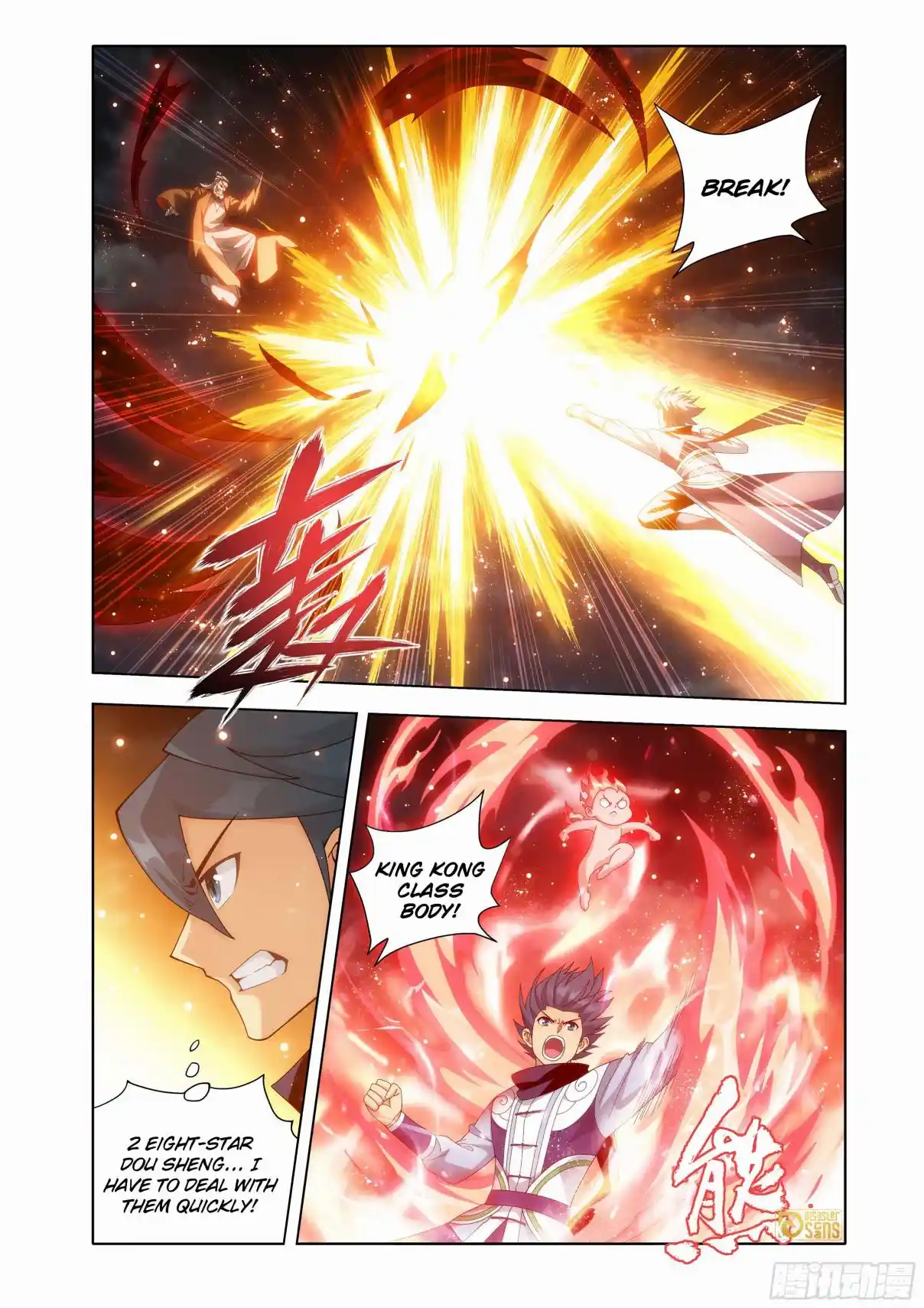 Fights Breaking Through The Heavens 459