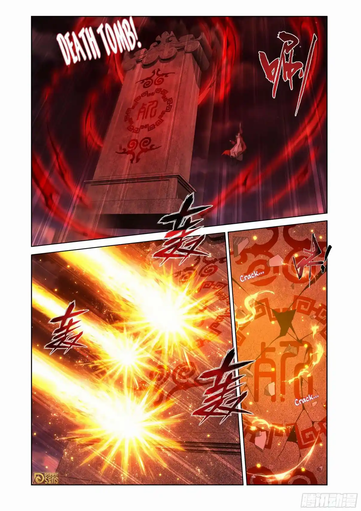 Fights Breaking Through The Heavens 459