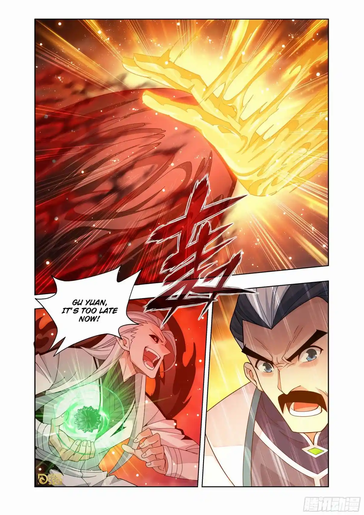 Fights Breaking Through The Heavens 460