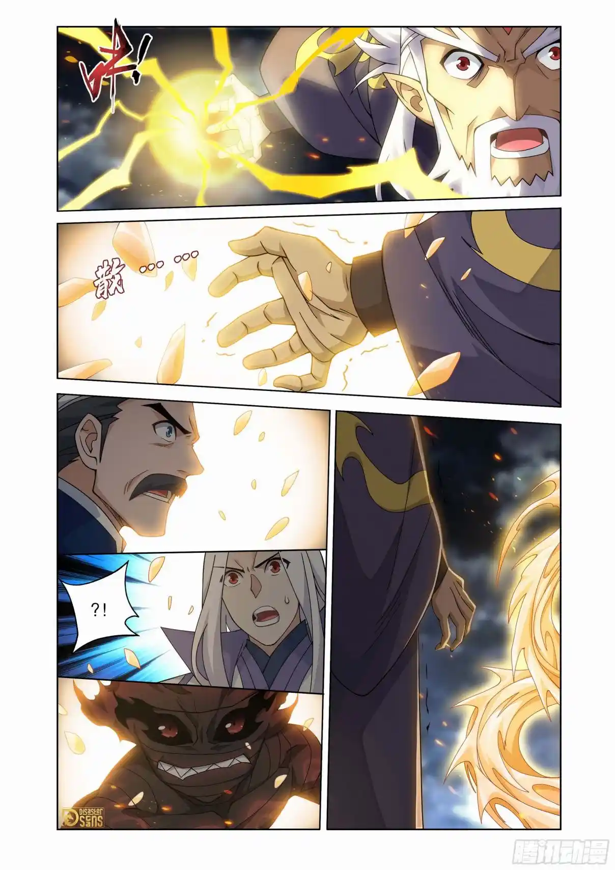 Fights Breaking Through The Heavens 461