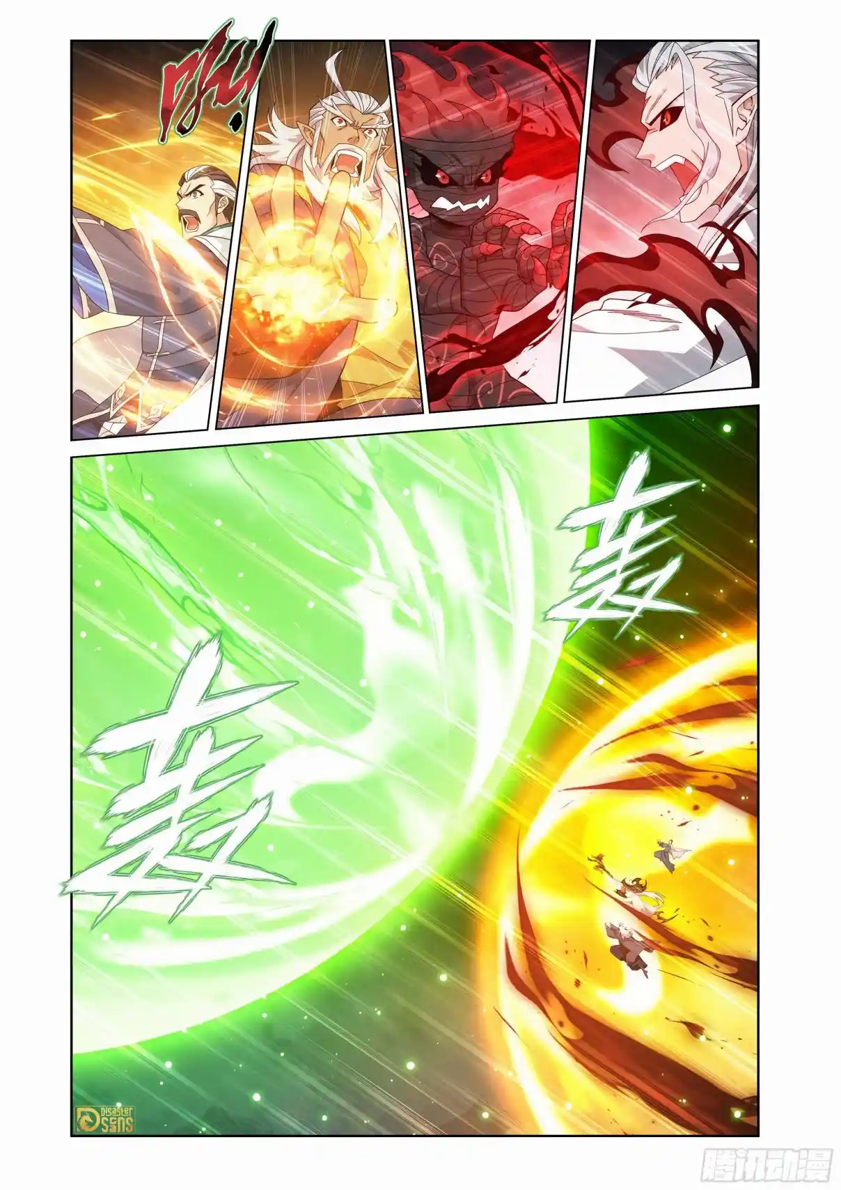 Fights Breaking Through The Heavens 463