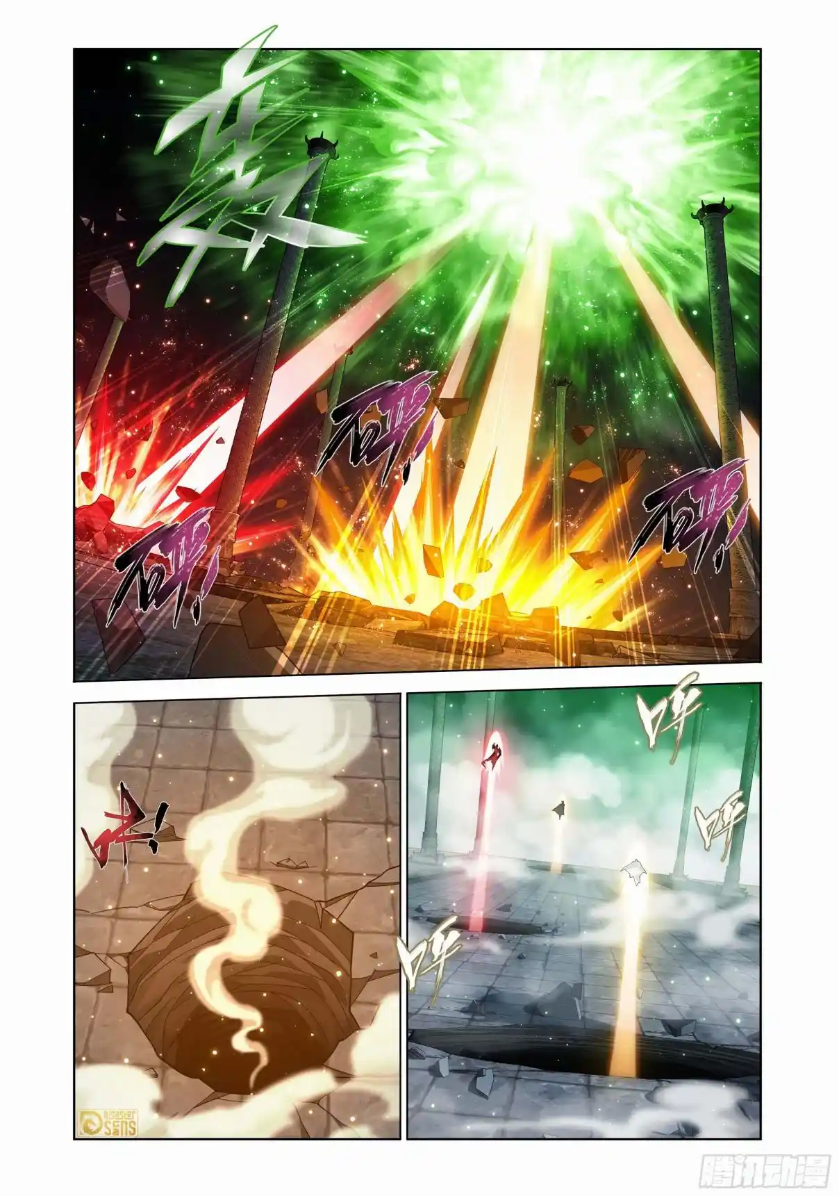 Fights Breaking Through The Heavens 464