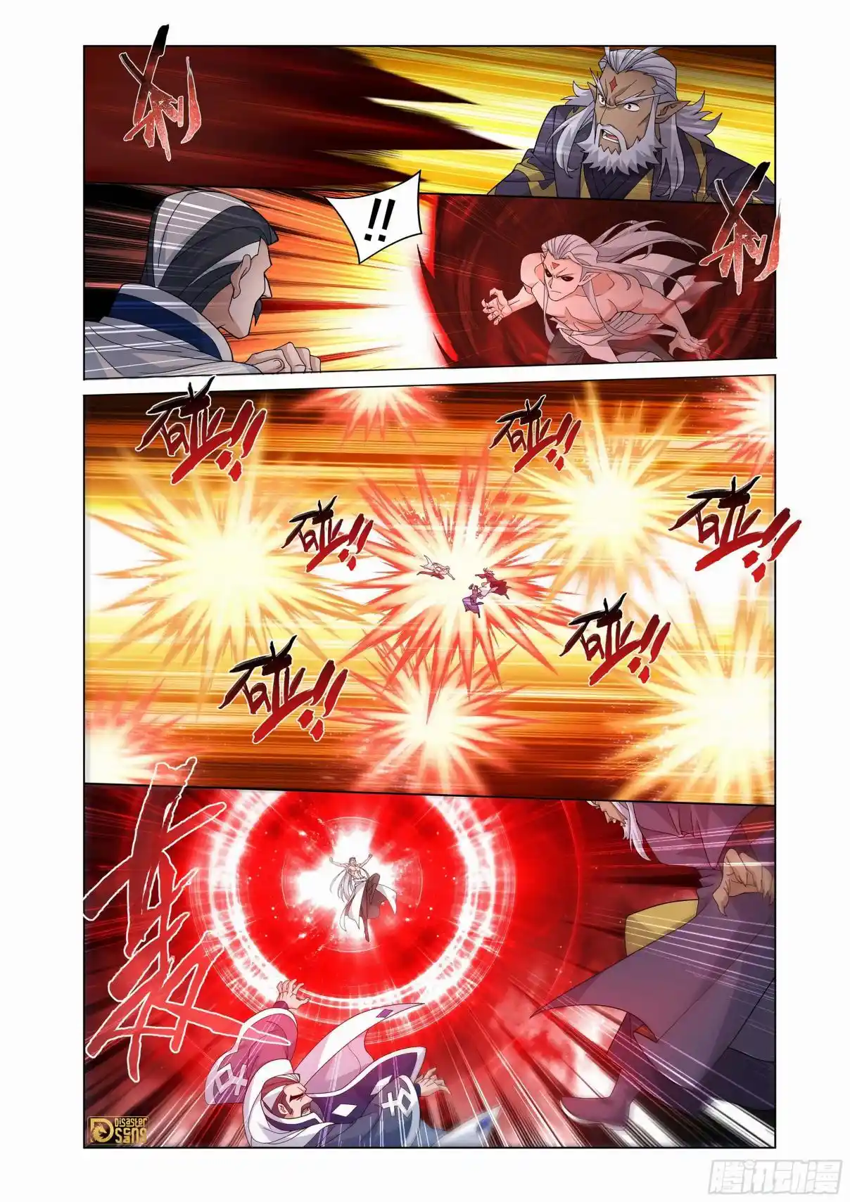 Fights Breaking Through The Heavens 465