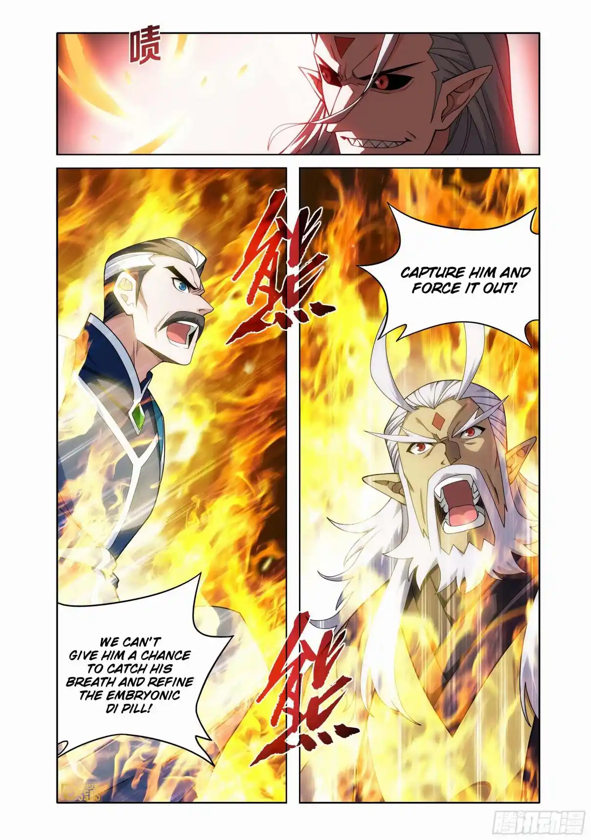 Fights Breaking Through The Heavens 465