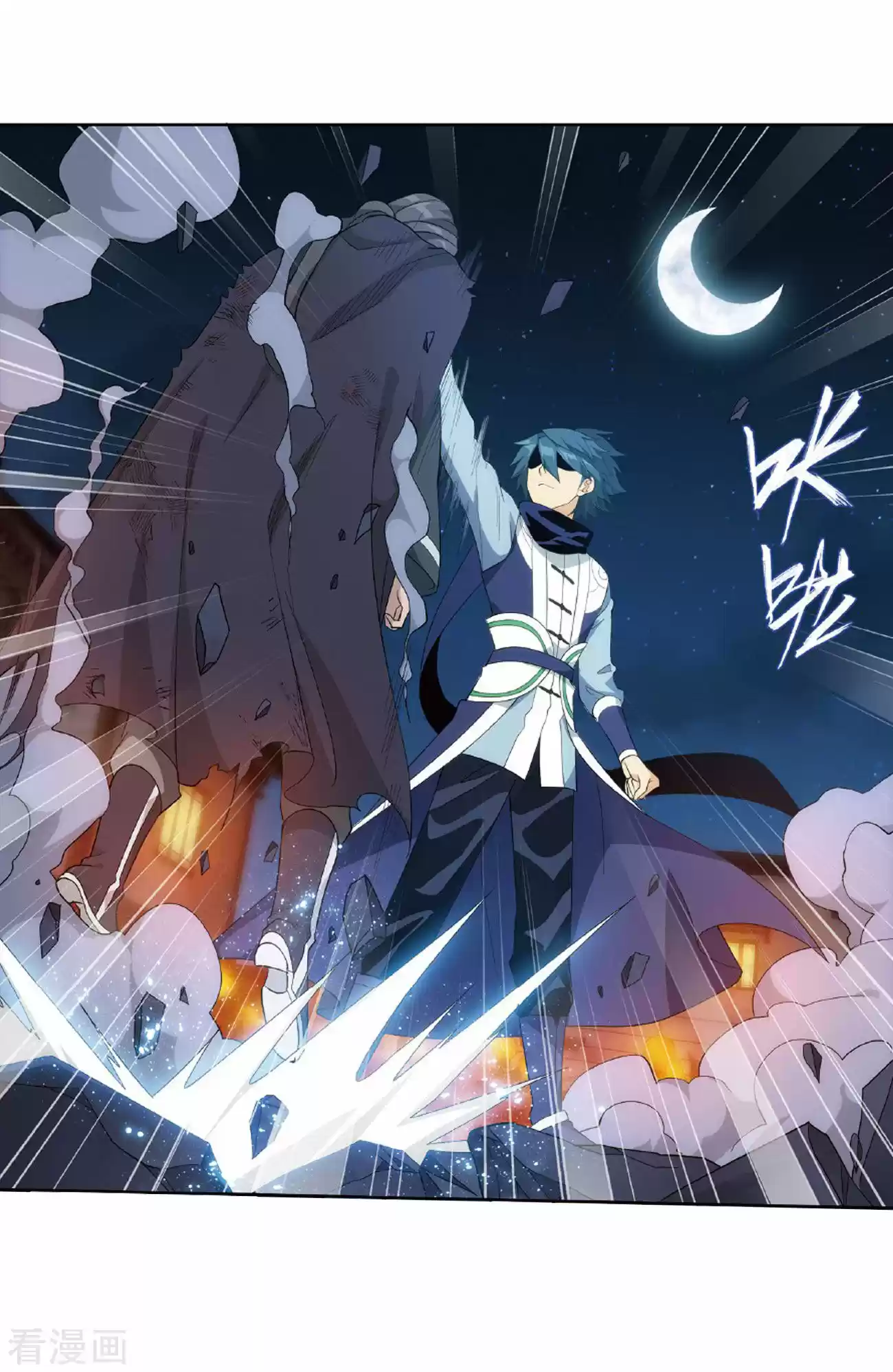 Fights Breaking Through The Heavens Ch. 264 Black Submerged Army