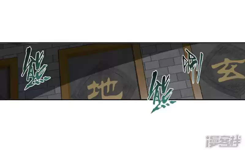 Fights Breaking Through The Heavens Ch. 266.5 The Holy Pill City (Part 2)