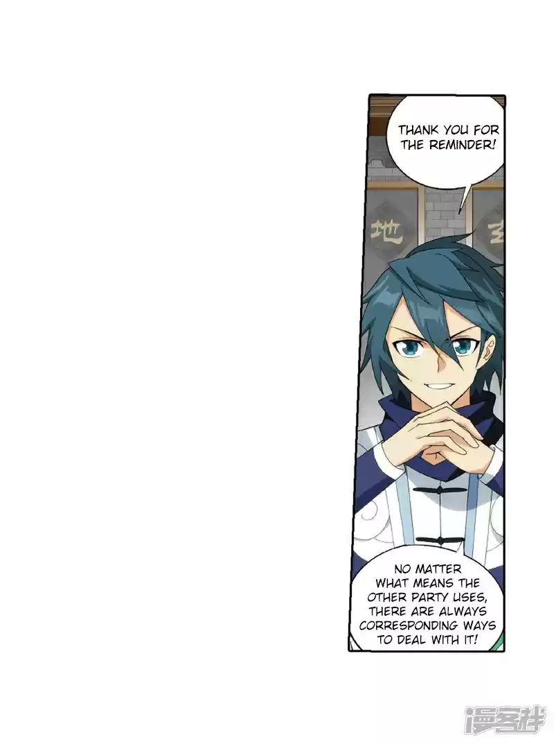 Fights Breaking Through The Heavens Ch. 266.5 The Holy Pill City (Part 2)