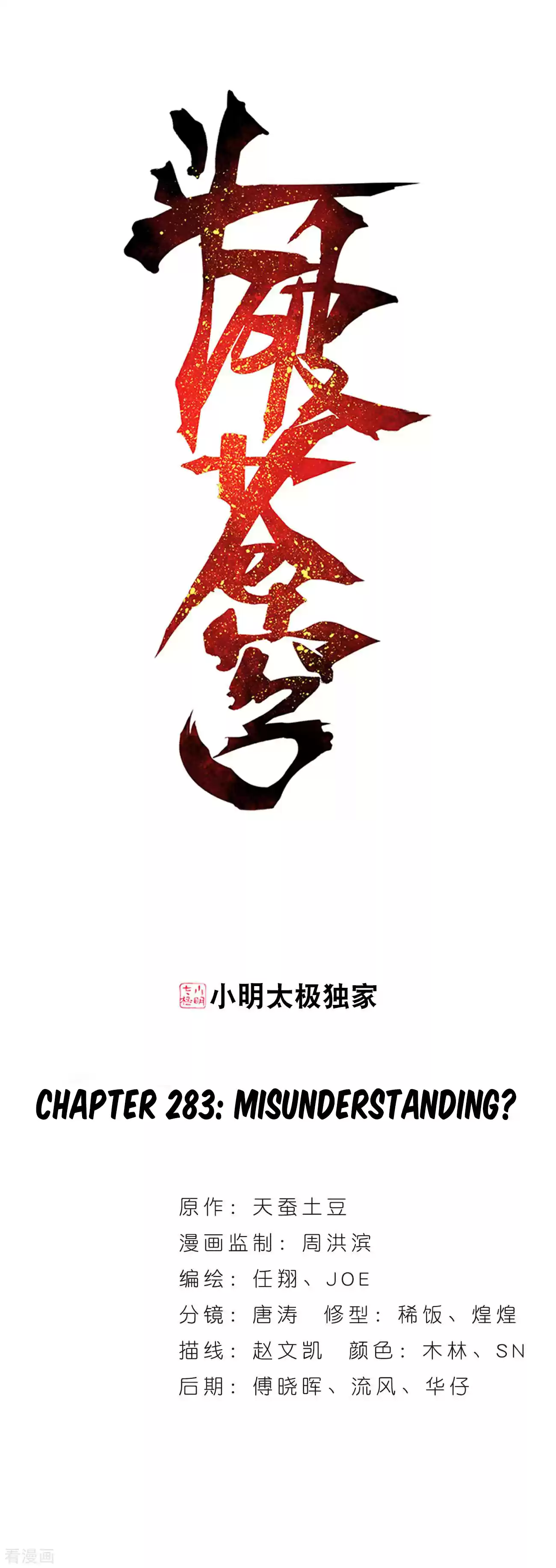 Fights Breaking Through The Heavens Ch. 283 Misunderstanding?