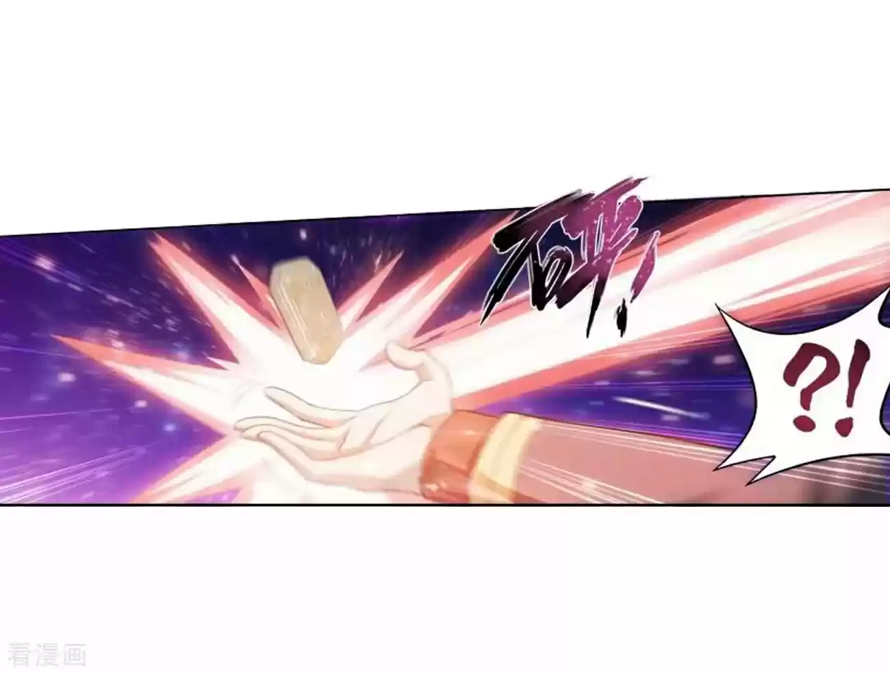 Fights Breaking Through The Heavens Ch. 285 Star Region