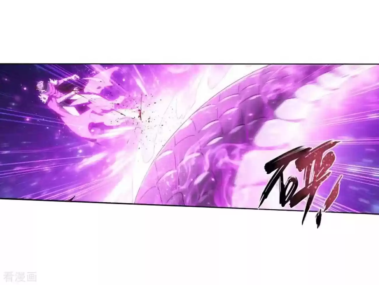 Fights Breaking Through The Heavens Ch. 286 Reinforcements