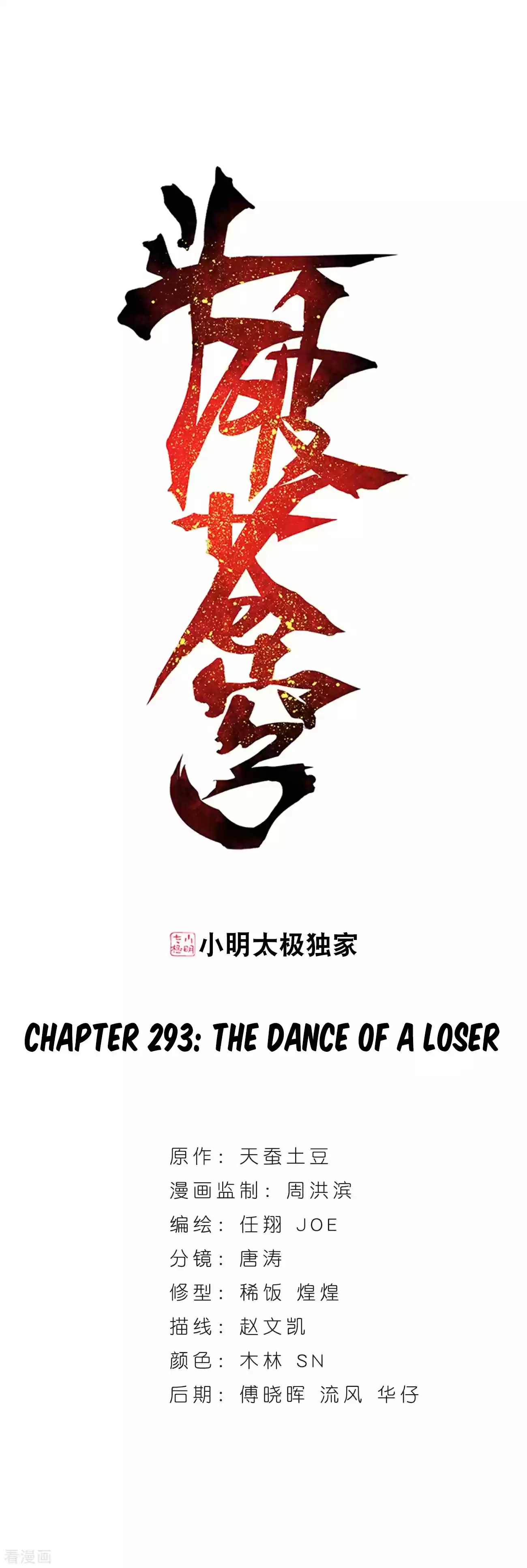 Fights Breaking Through The Heavens Ch. 293 The Dance of A Loser