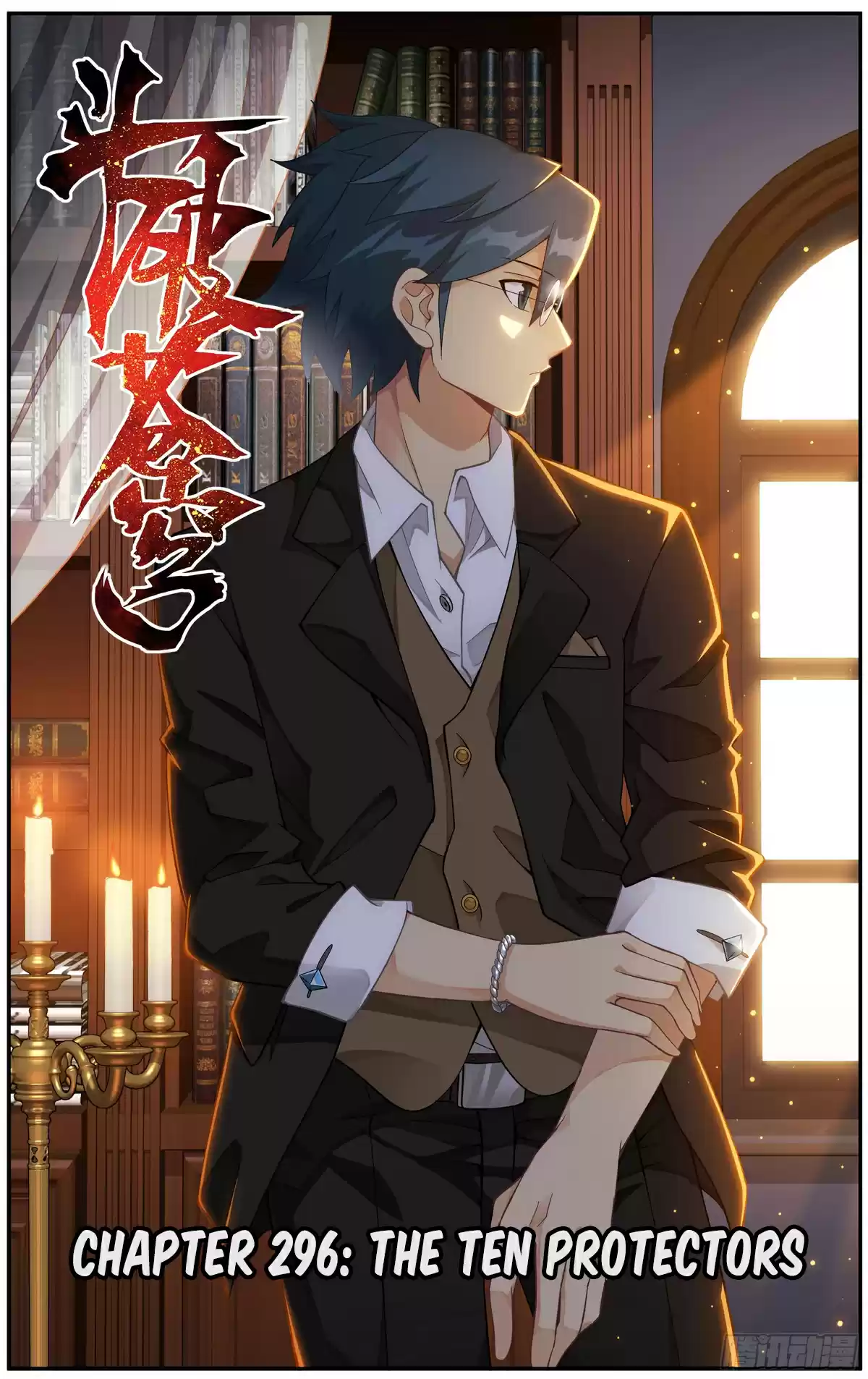 Fights Breaking Through The Heavens Ch. 296 The Ten Protectors