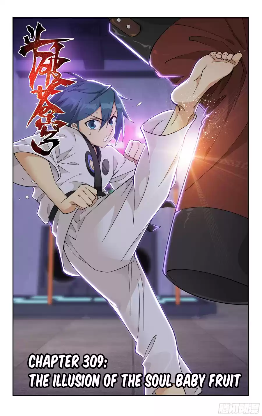 Fights Breaking Through The Heavens Ch. 309 The Illusion of the Soul Baby Fruit