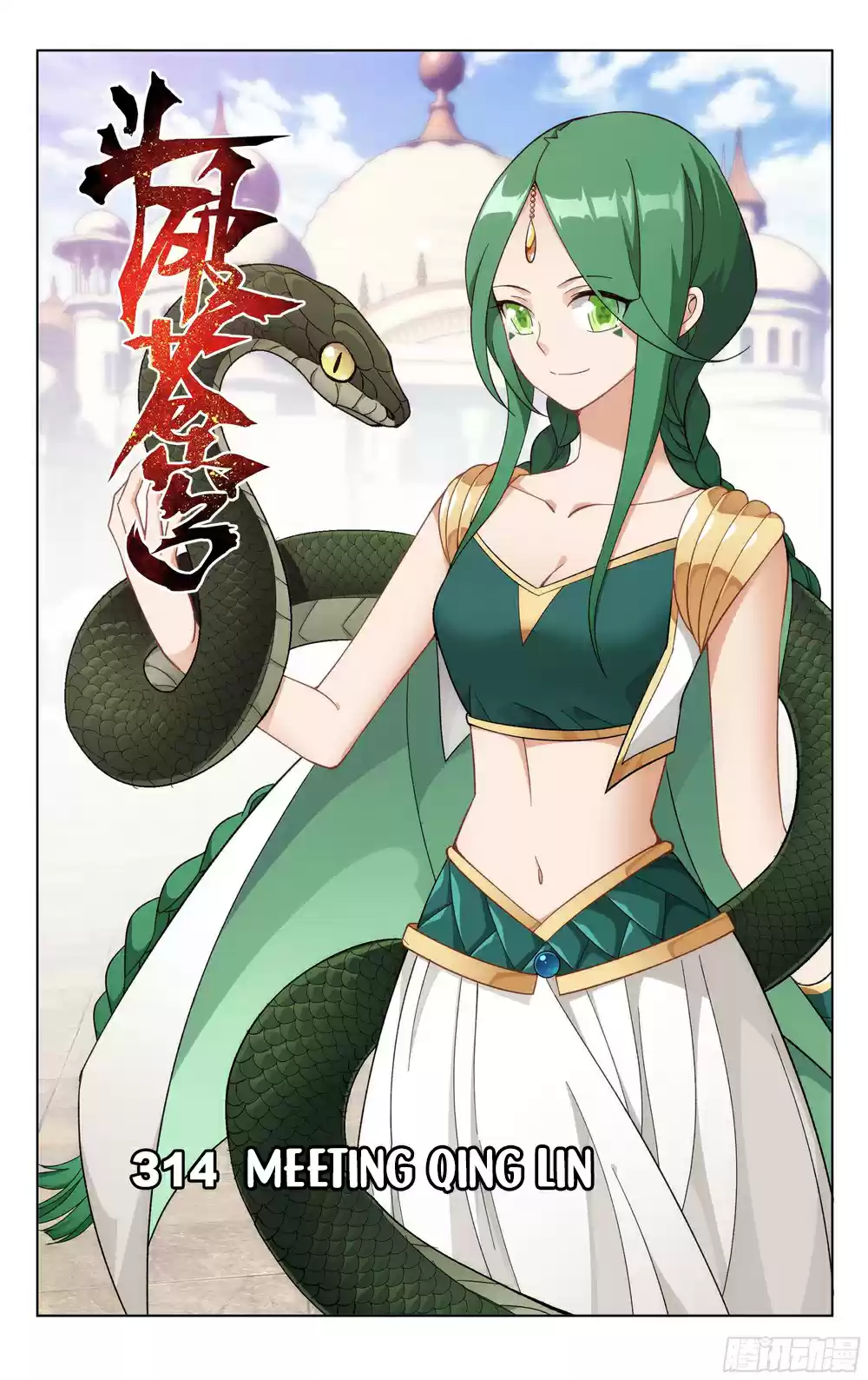 Fights Breaking Through The Heavens Ch. 314 Meeting Qing Lin