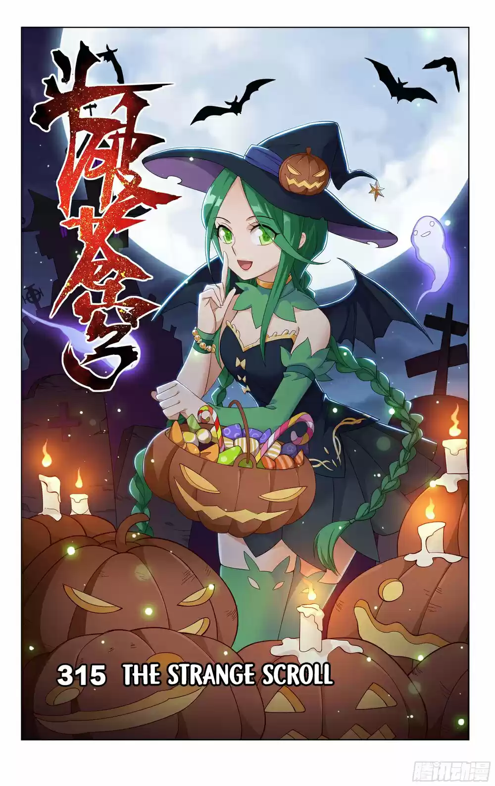 Fights Breaking Through The Heavens Ch. 315 The Strange Scroll