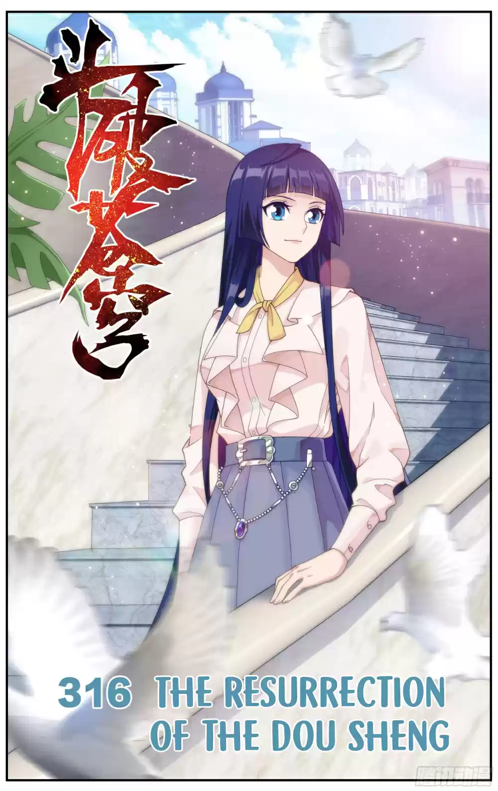 Fights Breaking Through The Heavens Ch. 316 The Resurrection of the Dou Sheng