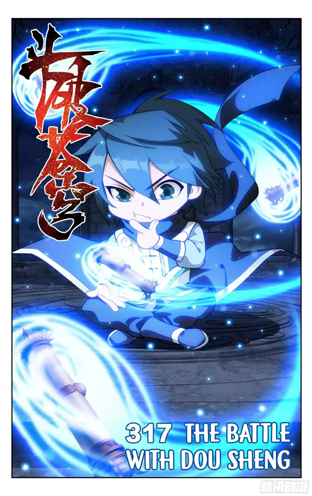 Fights Breaking Through The Heavens Ch. 317 The Battle with Dou Sheng