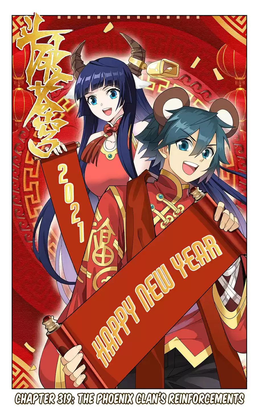 Fights Breaking Through The Heavens Ch. 319