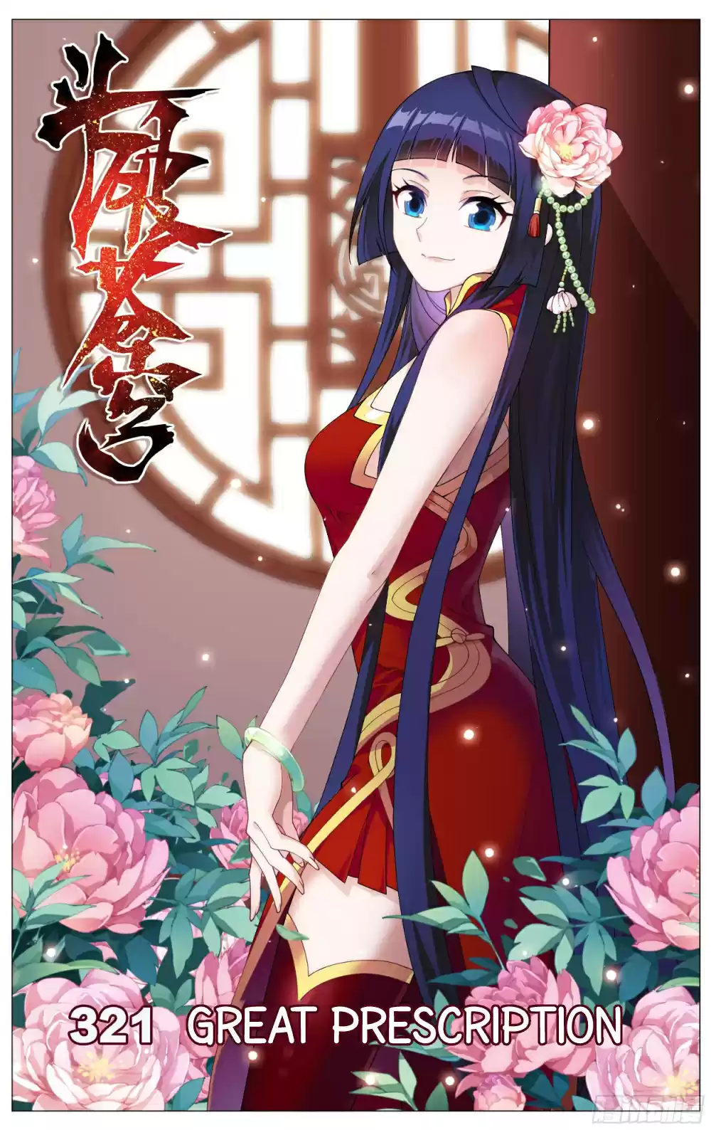 Fights Breaking Through The Heavens Ch. 321