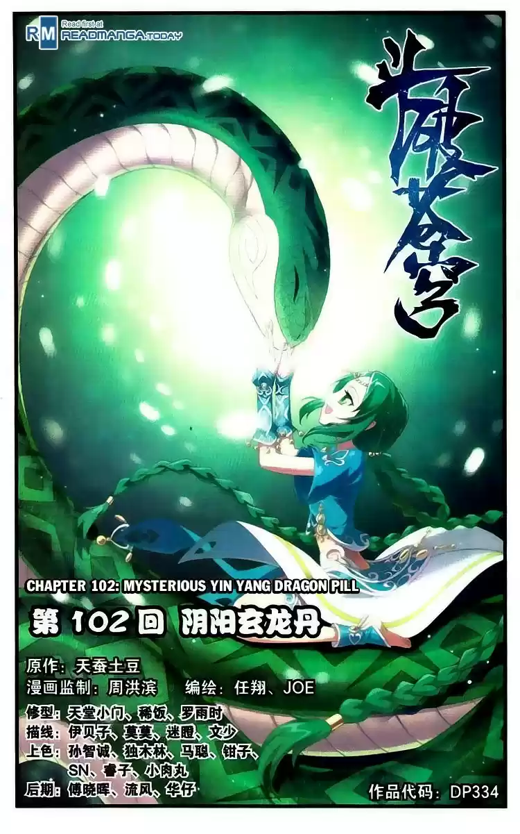 Fights Breaking Through The Heavens ch.102