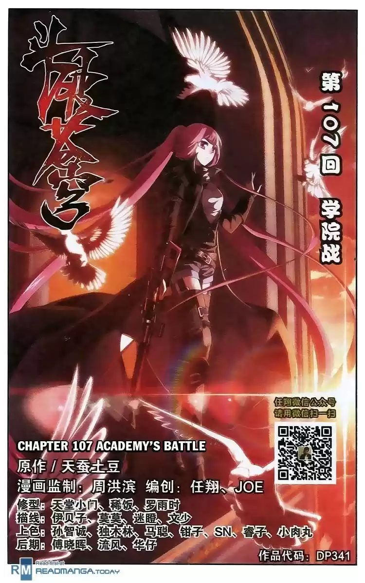 Fights Breaking Through The Heavens ch.107