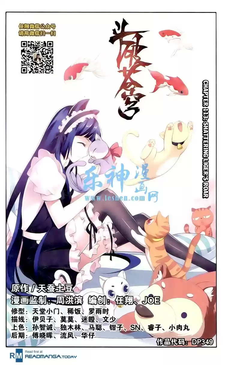 Fights Breaking Through The Heavens ch.113