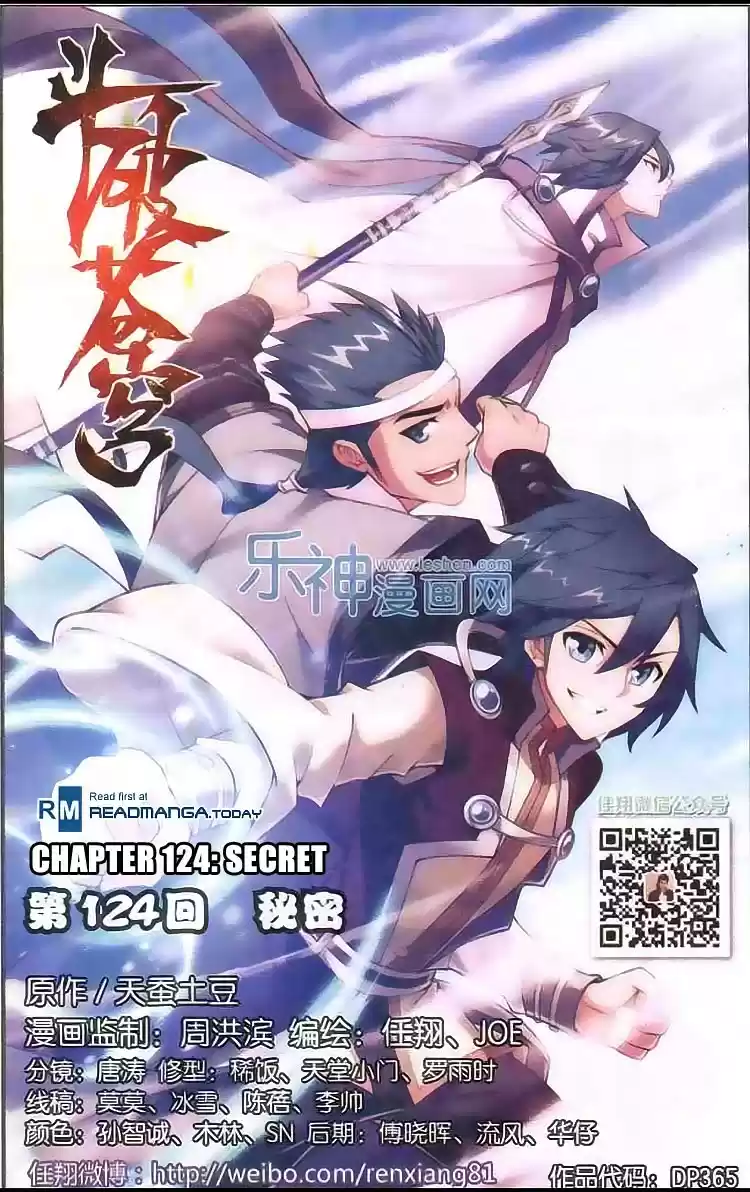 Fights Breaking Through The Heavens ch.124