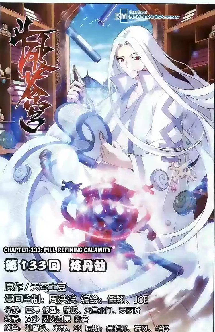 Fights Breaking Through The Heavens ch.133